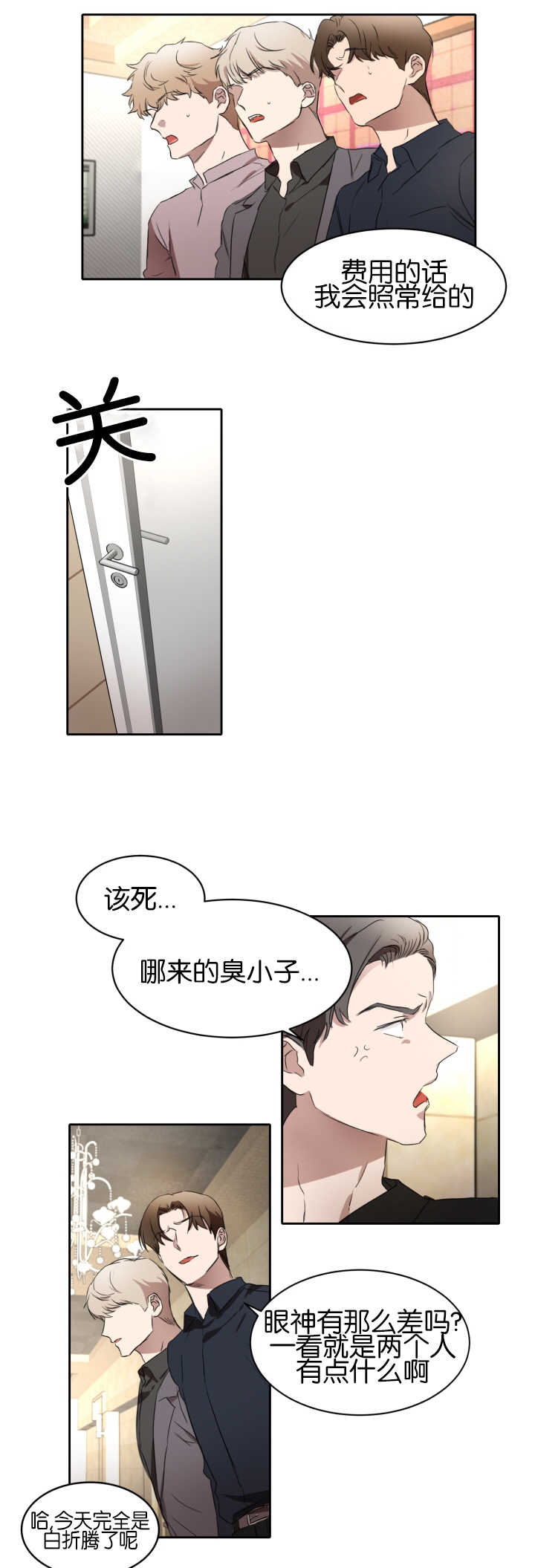 《青云而上》漫画最新章节第24章：目标开始免费下拉式在线观看章节第【12】张图片