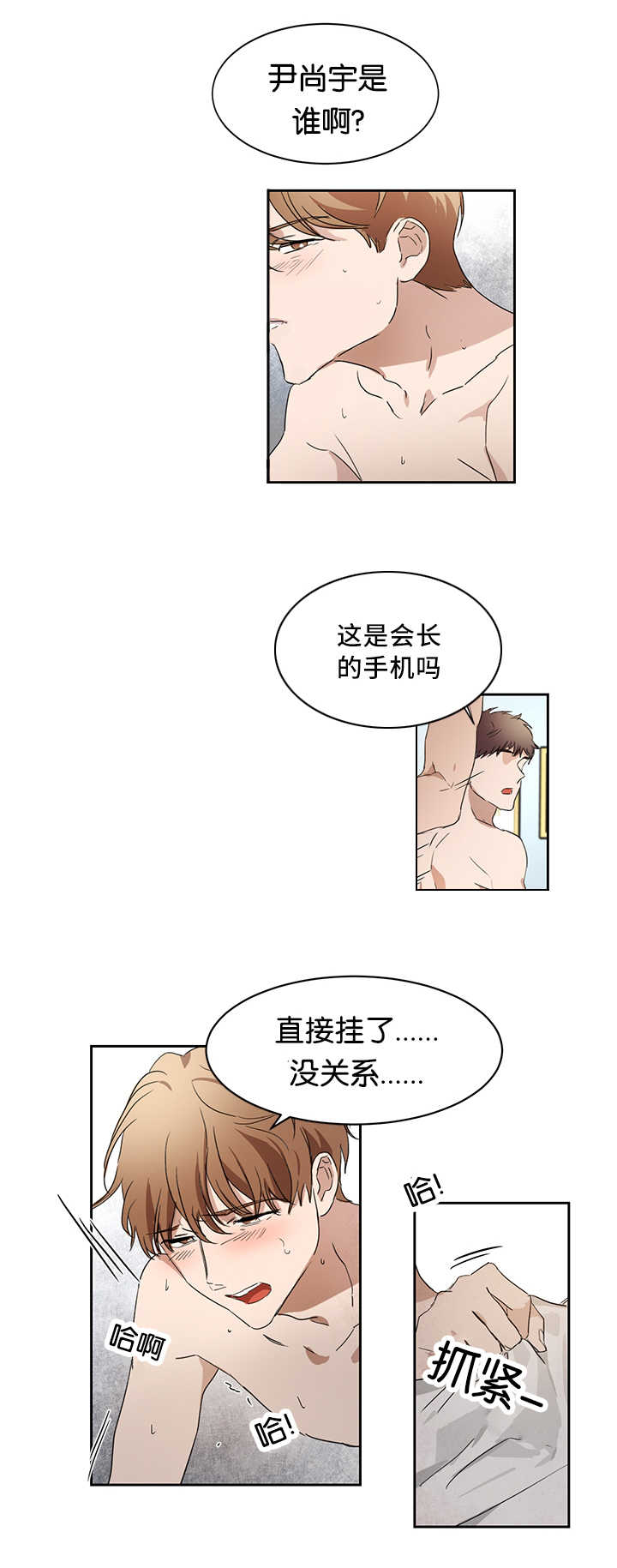 《青云而上》漫画最新章节第26章：是爱人吗免费下拉式在线观看章节第【12】张图片