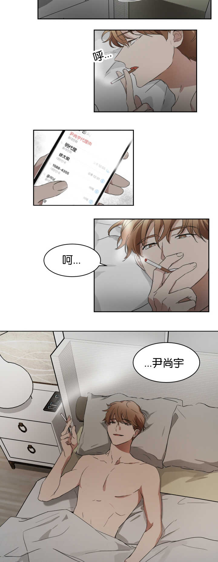 《青云而上》漫画最新章节第26章：是爱人吗免费下拉式在线观看章节第【5】张图片