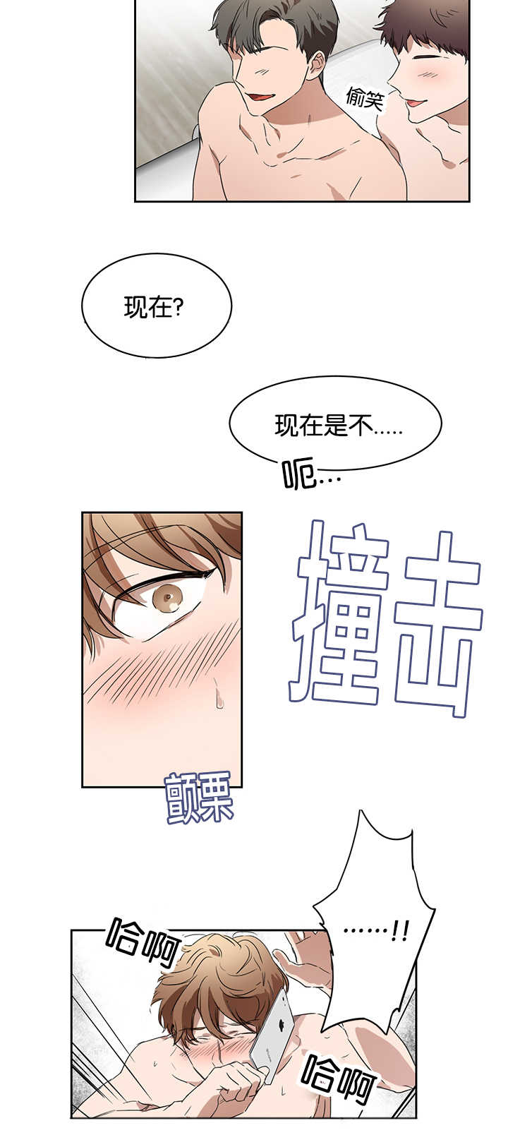 《青云而上》漫画最新章节第26章：是爱人吗免费下拉式在线观看章节第【9】张图片