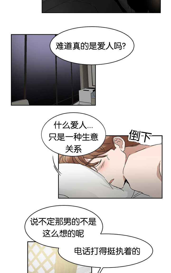 《青云而上》漫画最新章节第26章：是爱人吗免费下拉式在线观看章节第【7】张图片