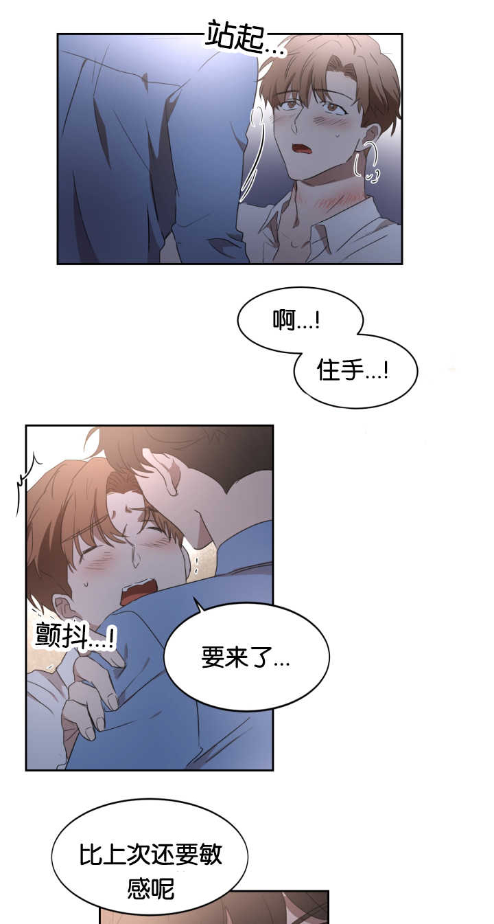 《青云而上》漫画最新章节第28章：别的痕迹免费下拉式在线观看章节第【6】张图片