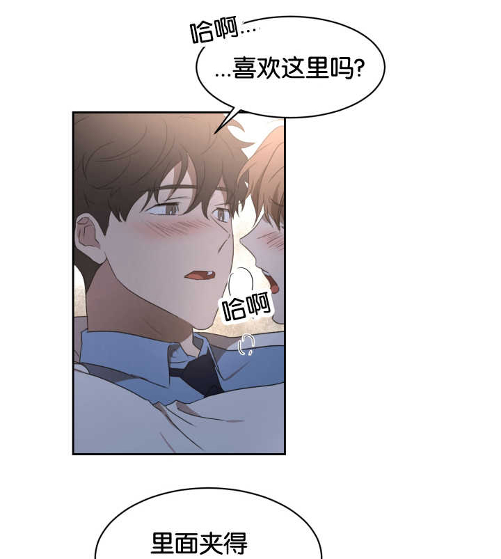 《青云而上》漫画最新章节第28章：别的痕迹免费下拉式在线观看章节第【3】张图片