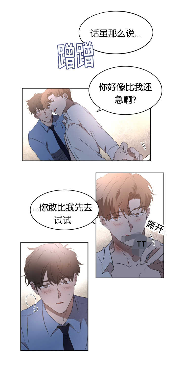 《青云而上》漫画最新章节第28章：别的痕迹免费下拉式在线观看章节第【4】张图片