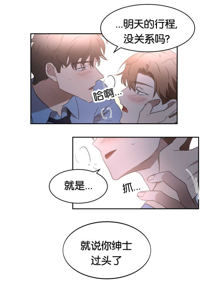 《青云而上》漫画最新章节第28章：别的痕迹免费下拉式在线观看章节第【10】张图片