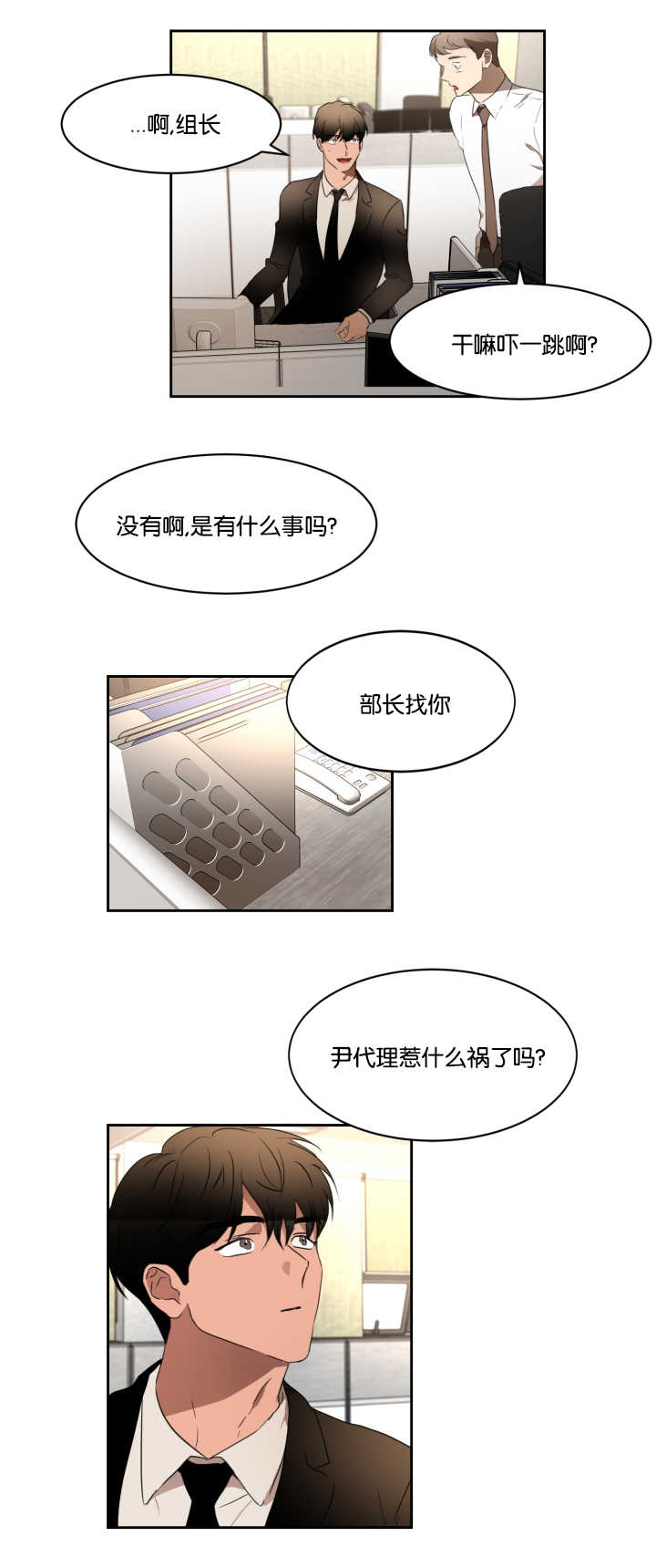 《青云而上》漫画最新章节第29章：开个玩笑免费下拉式在线观看章节第【7】张图片