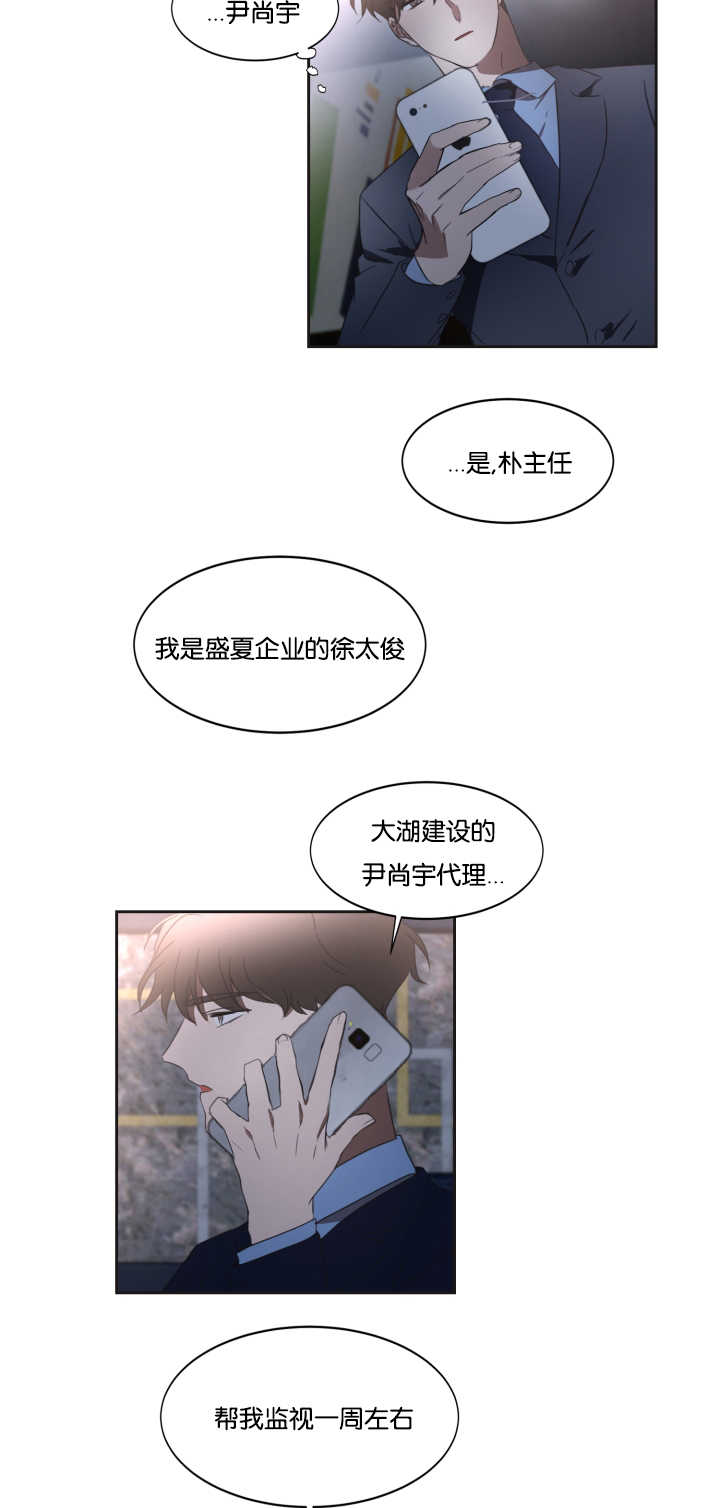 《青云而上》漫画最新章节第29章：开个玩笑免费下拉式在线观看章节第【14】张图片