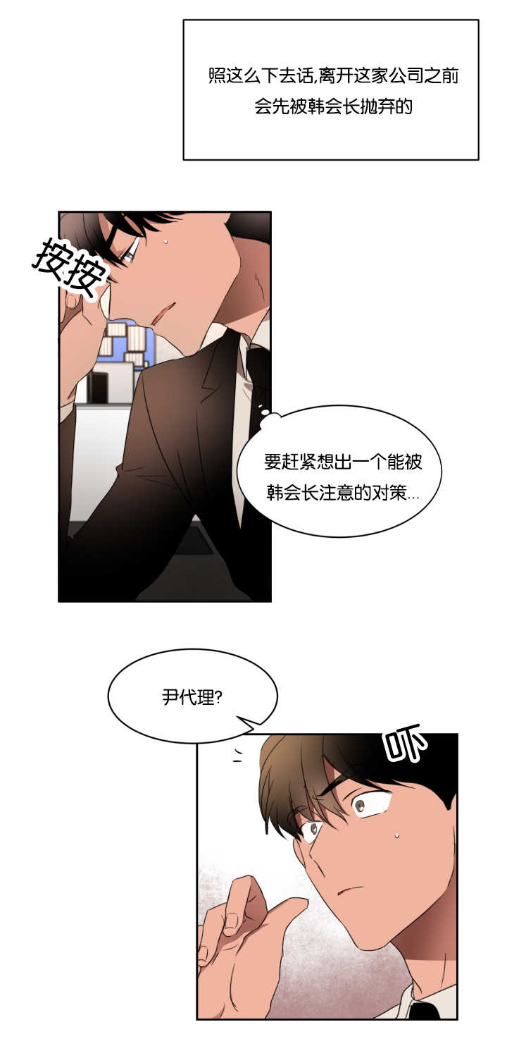 《青云而上》漫画最新章节第29章：开个玩笑免费下拉式在线观看章节第【8】张图片