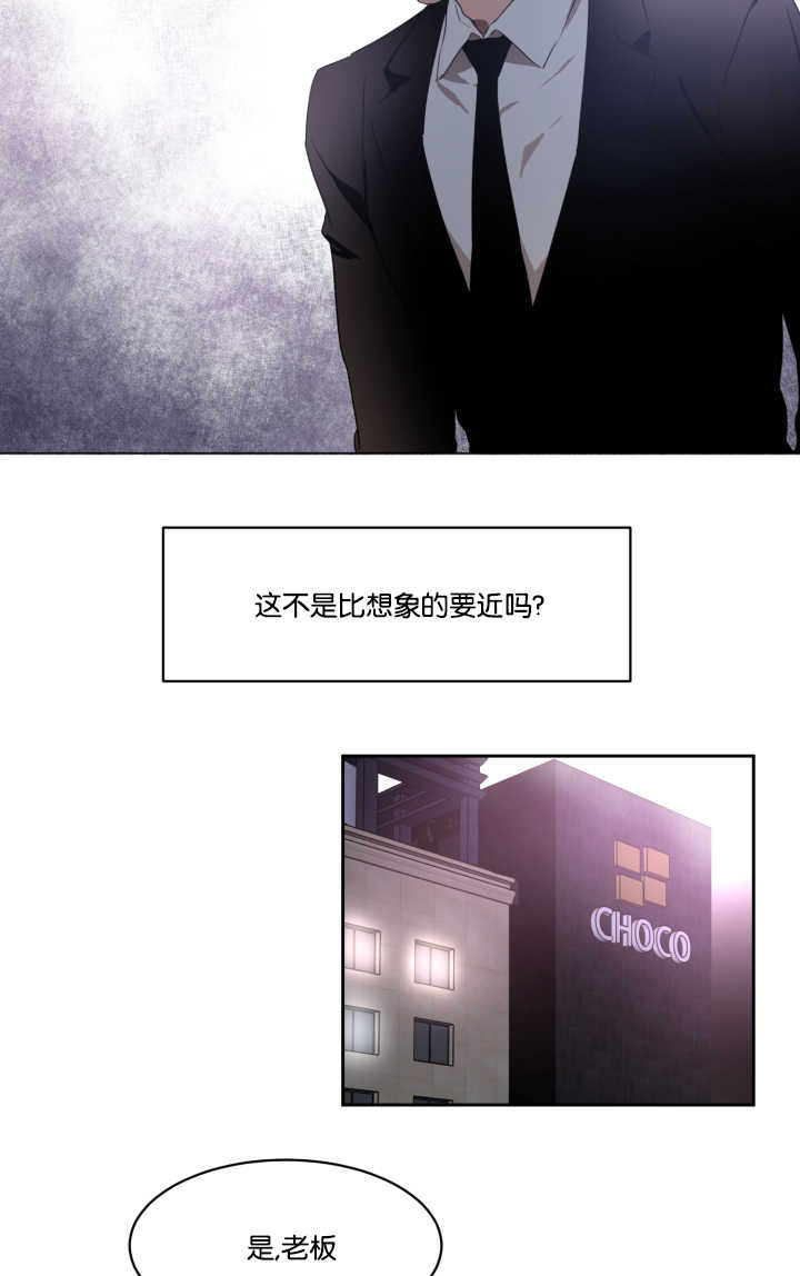 《青云而上》漫画最新章节第29章：开个玩笑免费下拉式在线观看章节第【2】张图片