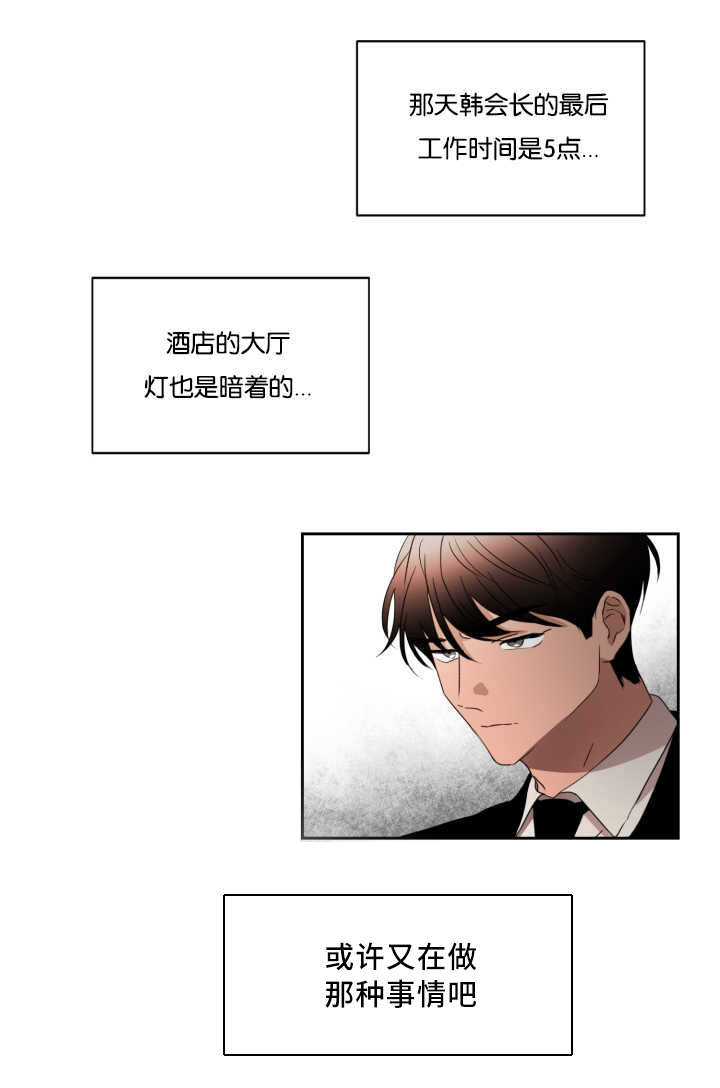 《青云而上》漫画最新章节第29章：开个玩笑免费下拉式在线观看章节第【9】张图片