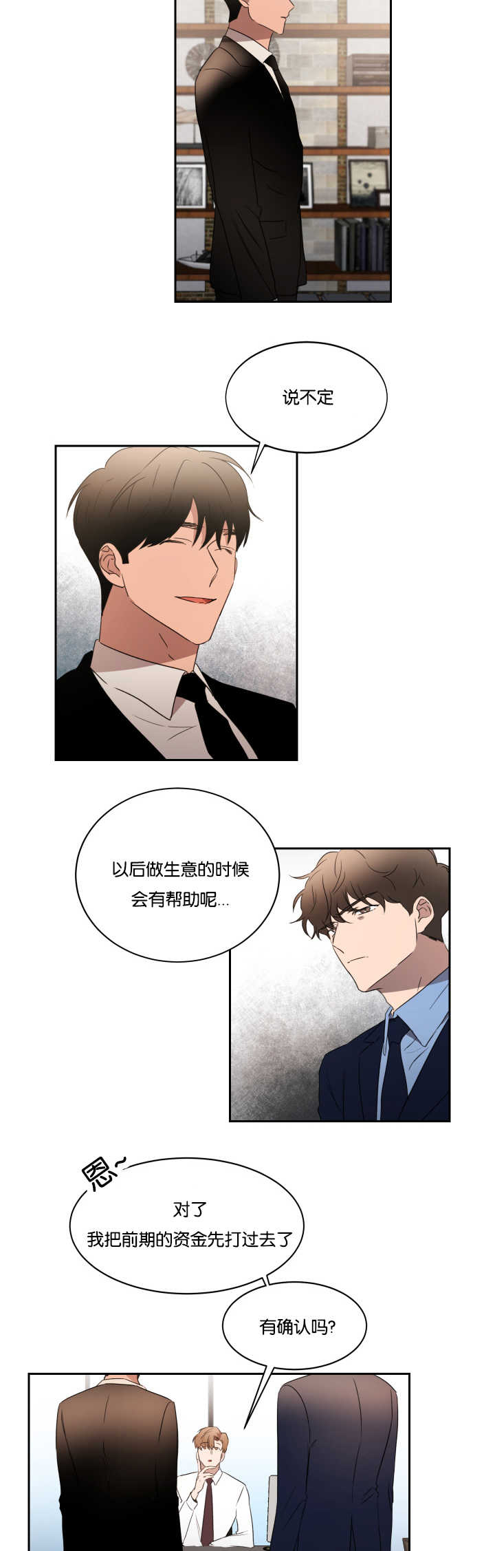 《青云而上》漫画最新章节第30章：没有联系免费下拉式在线观看章节第【7】张图片