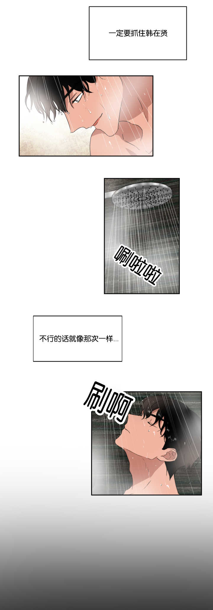 《青云而上》漫画最新章节第30章：没有联系免费下拉式在线观看章节第【13】张图片