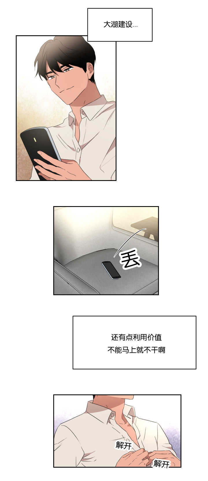 《青云而上》漫画最新章节第30章：没有联系免费下拉式在线观看章节第【15】张图片