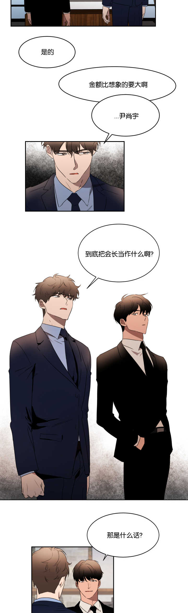 《青云而上》漫画最新章节第30章：没有联系免费下拉式在线观看章节第【6】张图片