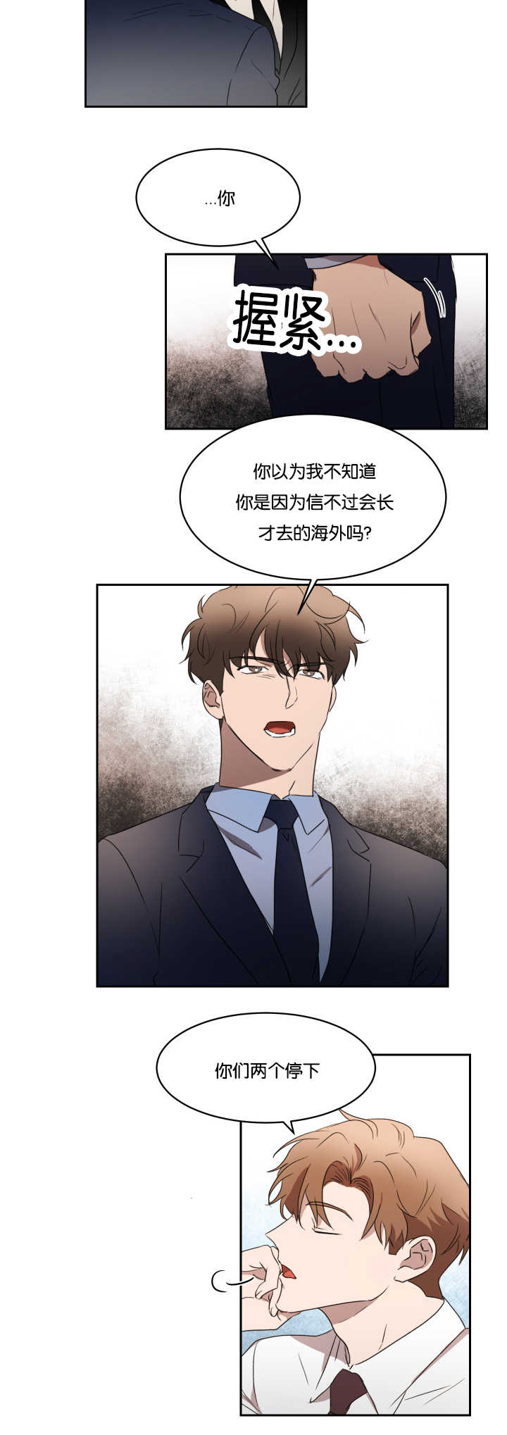 《青云而上》漫画最新章节第30章：没有联系免费下拉式在线观看章节第【5】张图片