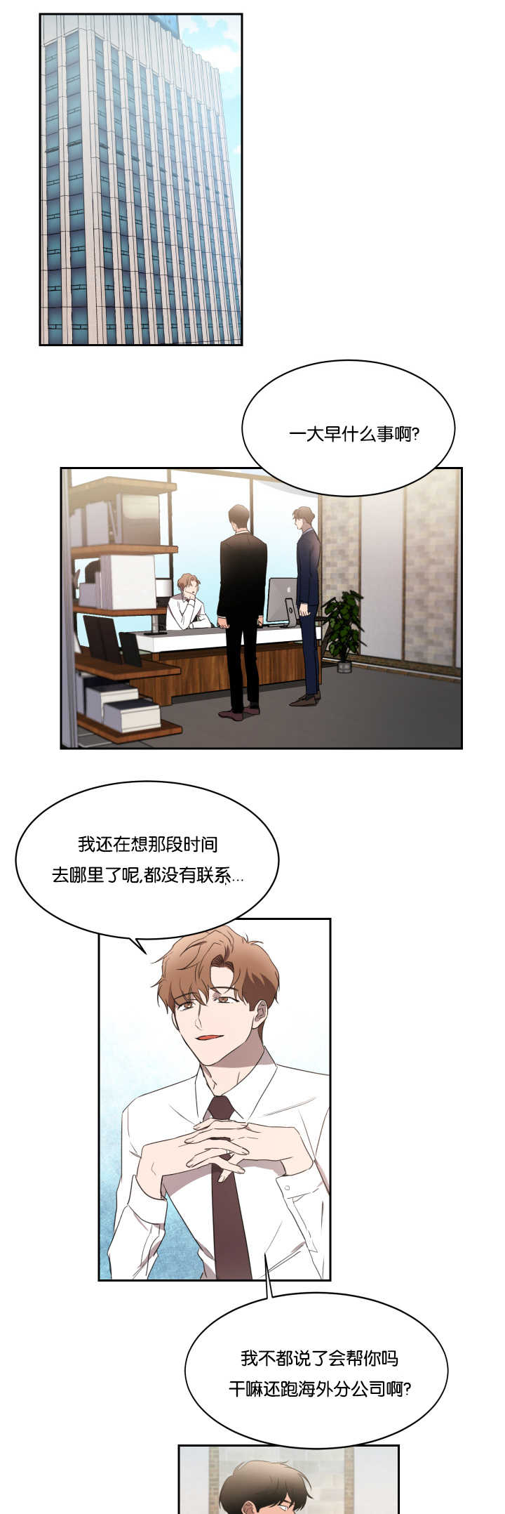 《青云而上》漫画最新章节第30章：没有联系免费下拉式在线观看章节第【8】张图片