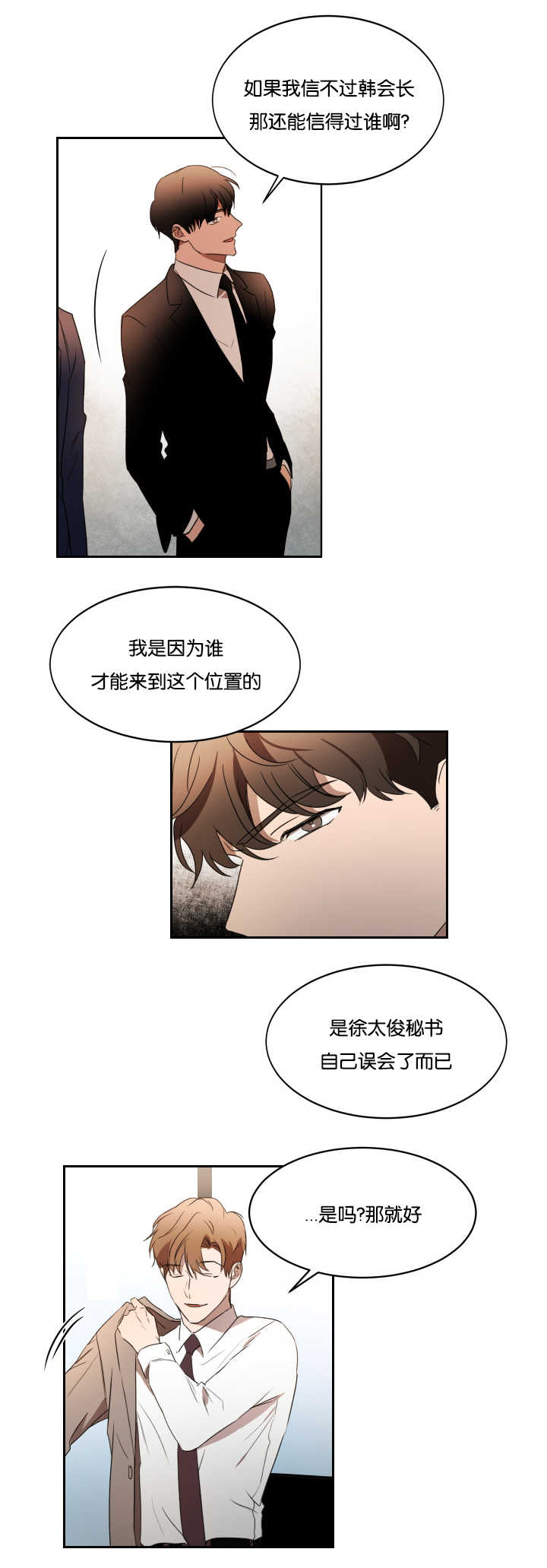 《青云而上》漫画最新章节第30章：没有联系免费下拉式在线观看章节第【3】张图片