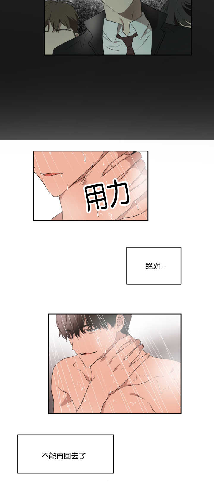 《青云而上》漫画最新章节第30章：没有联系免费下拉式在线观看章节第【11】张图片