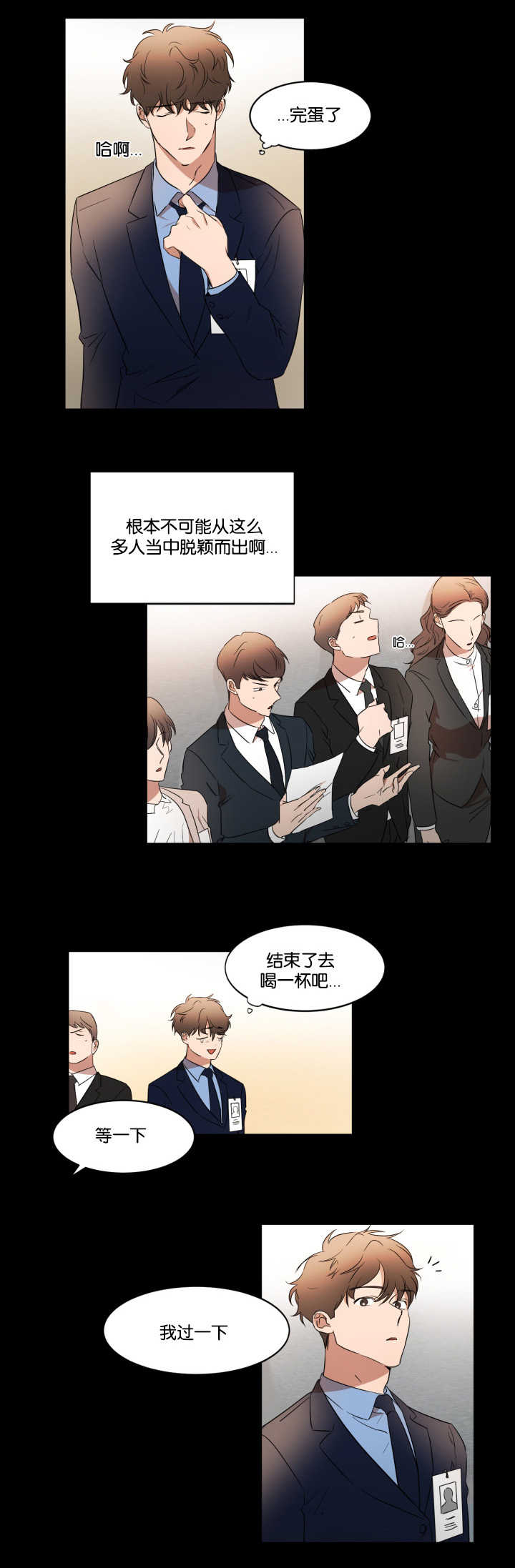 《青云而上》漫画最新章节第31章：脱颖而出免费下拉式在线观看章节第【5】张图片