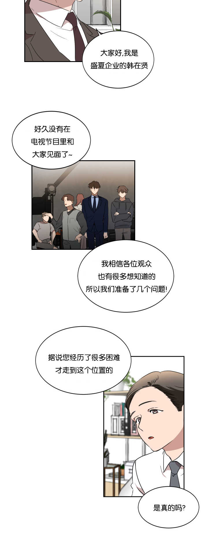 《青云而上》漫画最新章节第31章：脱颖而出免费下拉式在线观看章节第【13】张图片