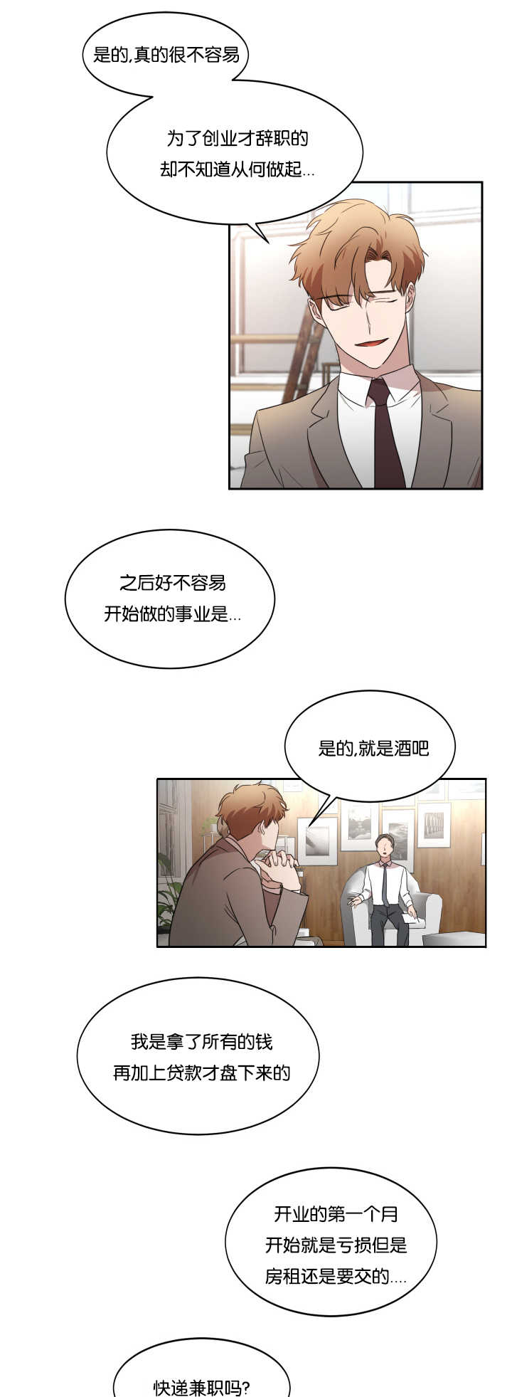 《青云而上》漫画最新章节第31章：脱颖而出免费下拉式在线观看章节第【12】张图片