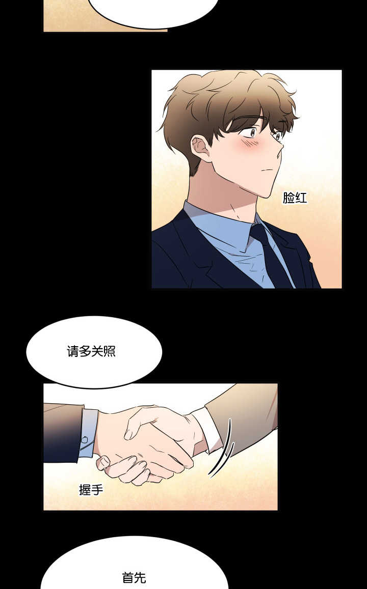 《青云而上》漫画最新章节第32章：拜托你了免费下拉式在线观看章节第【5】张图片