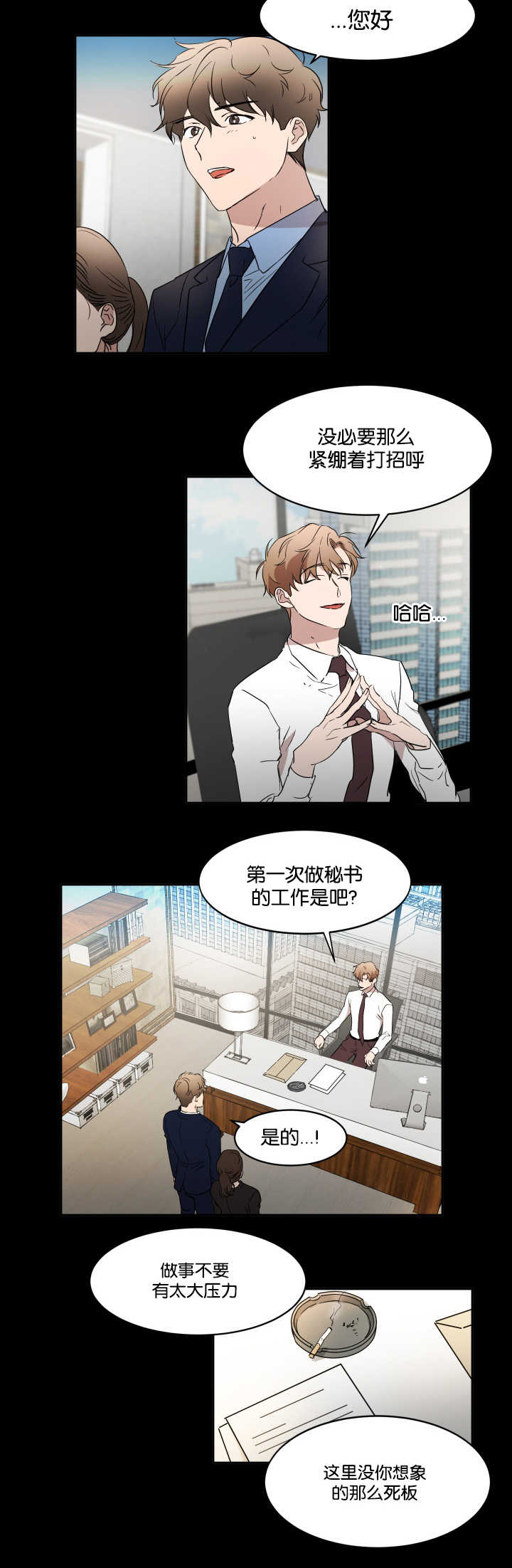 《青云而上》漫画最新章节第32章：拜托你了免费下拉式在线观看章节第【7】张图片