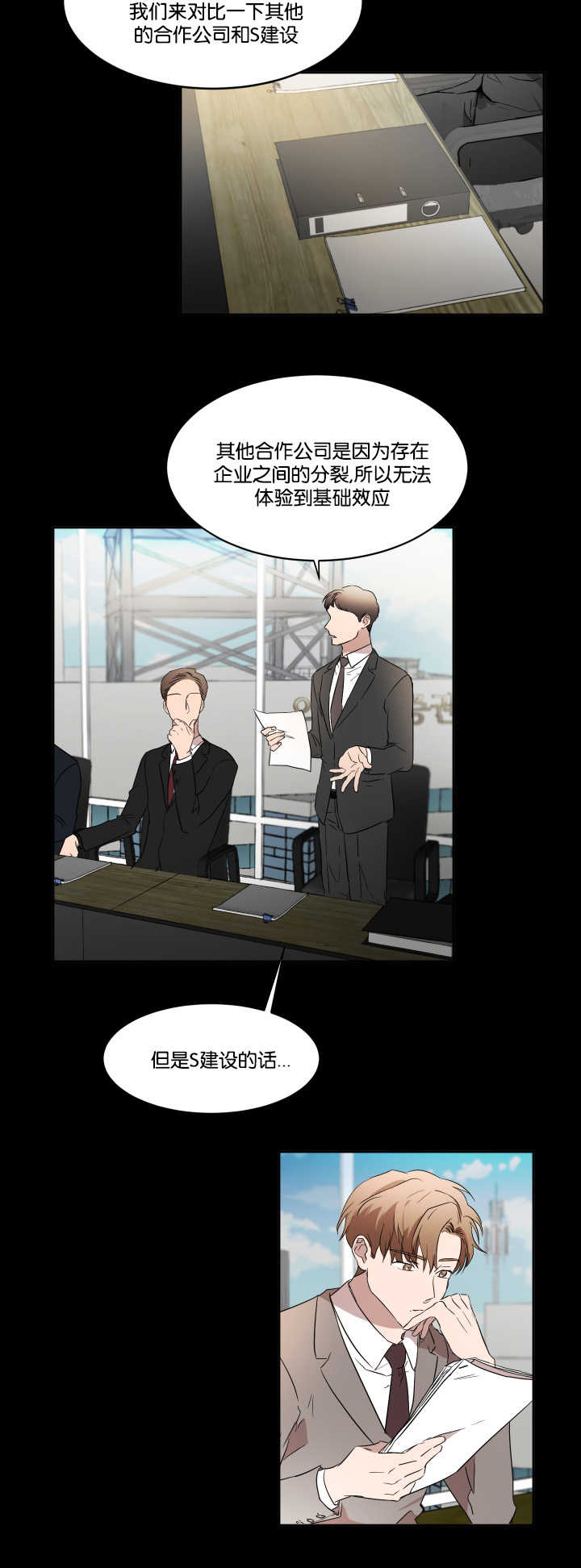 《青云而上》漫画最新章节第32章：拜托你了免费下拉式在线观看章节第【4】张图片