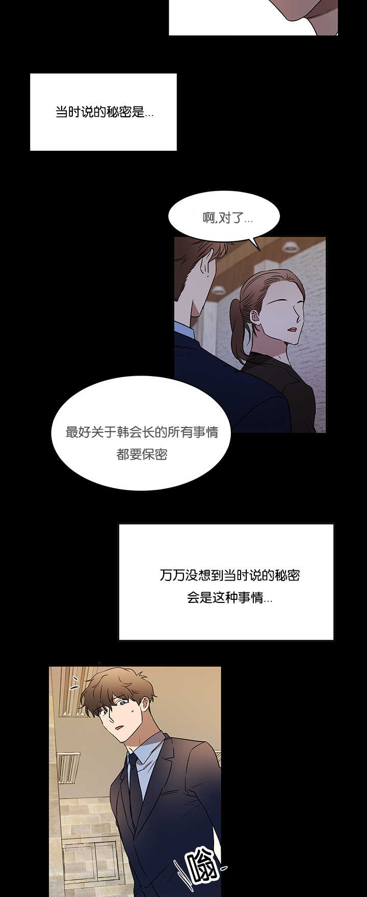 《青云而上》漫画最新章节第33章：初次撞见免费下拉式在线观看章节第【7】张图片