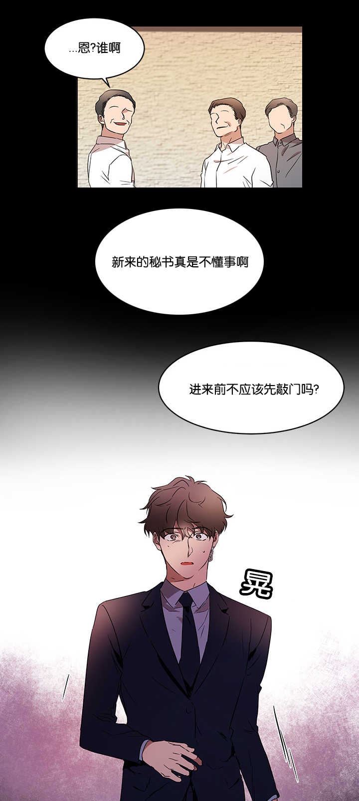 《青云而上》漫画最新章节第33章：初次撞见免费下拉式在线观看章节第【14】张图片