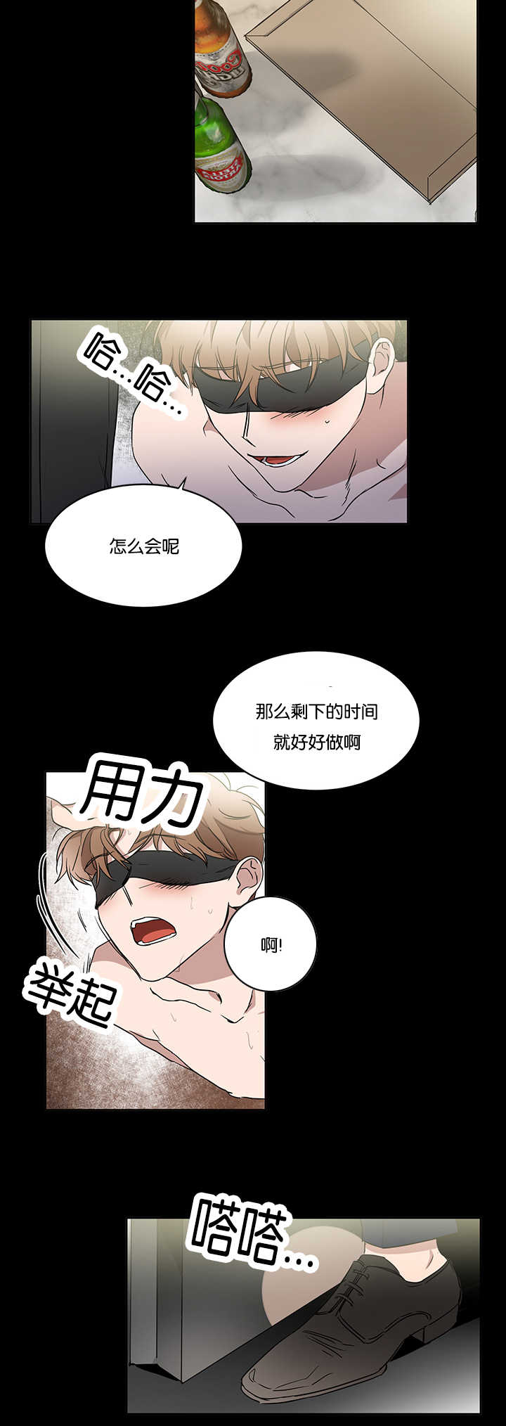 《青云而上》漫画最新章节第33章：初次撞见免费下拉式在线观看章节第【15】张图片