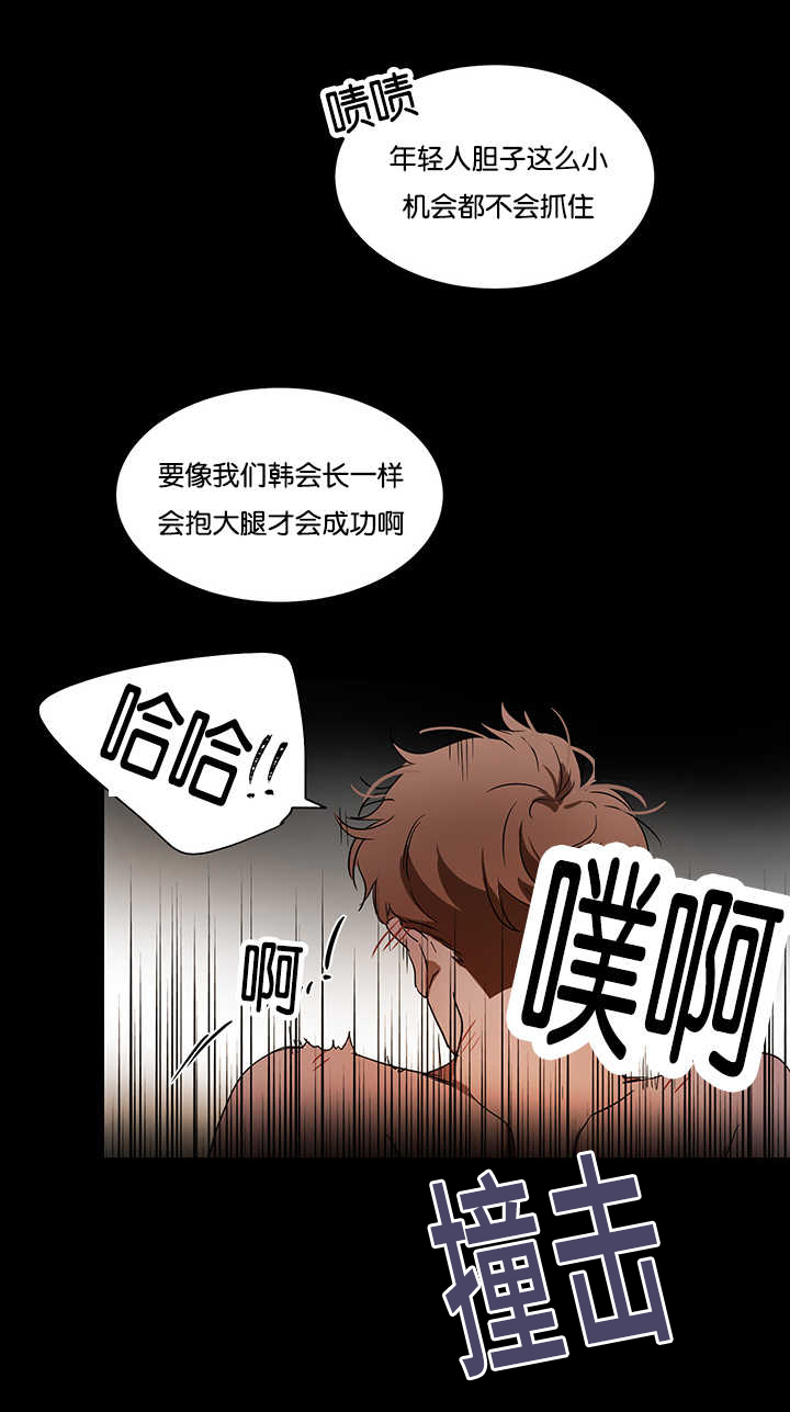 《青云而上》漫画最新章节第33章：初次撞见免费下拉式在线观看章节第【9】张图片