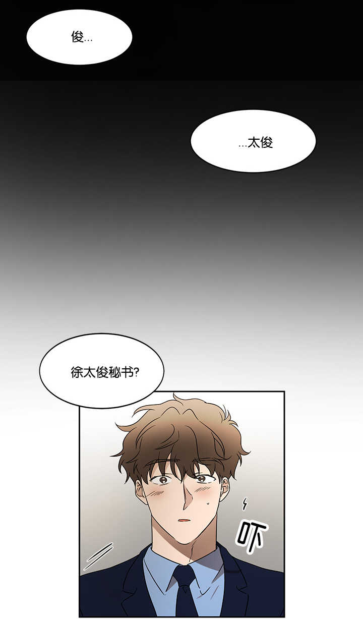 《青云而上》漫画最新章节第33章：初次撞见免费下拉式在线观看章节第【1】张图片