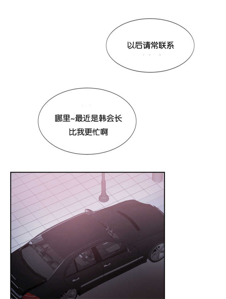 《青云而上》漫画最新章节第34章：喝了不少免费下拉式在线观看章节第【10】张图片