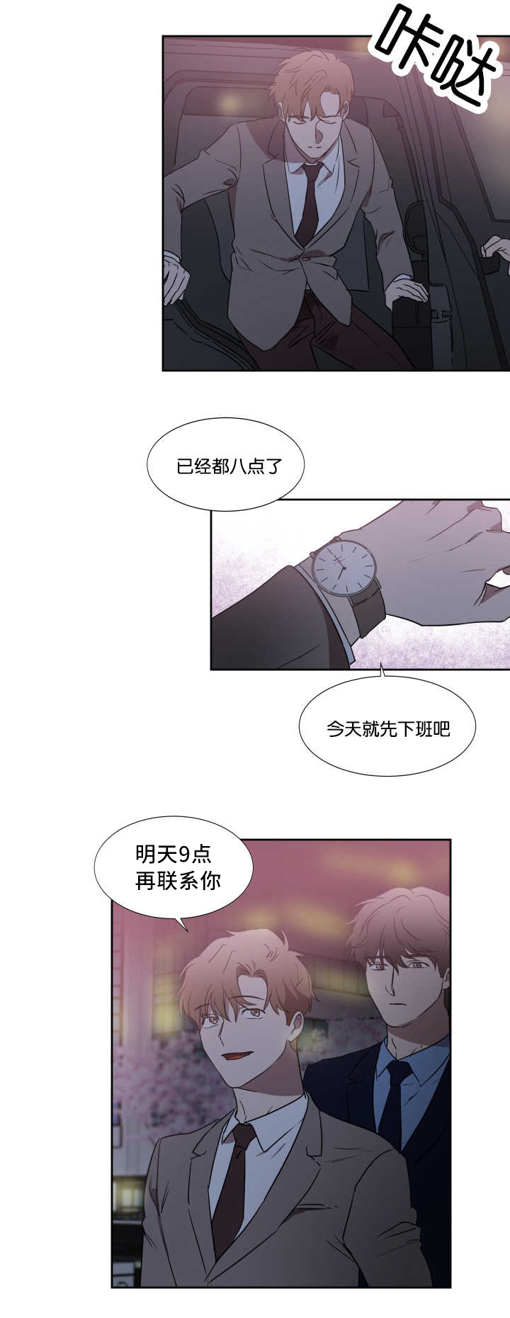 《青云而上》漫画最新章节第34章：喝了不少免费下拉式在线观看章节第【15】张图片