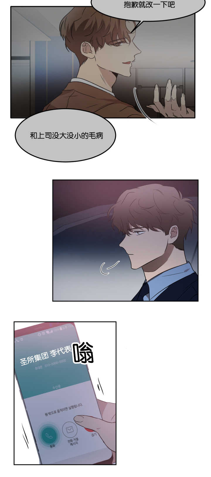 《青云而上》漫画最新章节第34章：喝了不少免费下拉式在线观看章节第【8】张图片