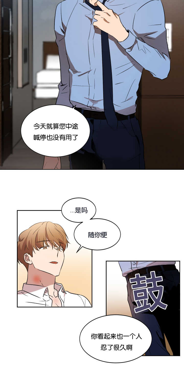 《青云而上》漫画最新章节第35章：注意关门免费下拉式在线观看章节第【8】张图片