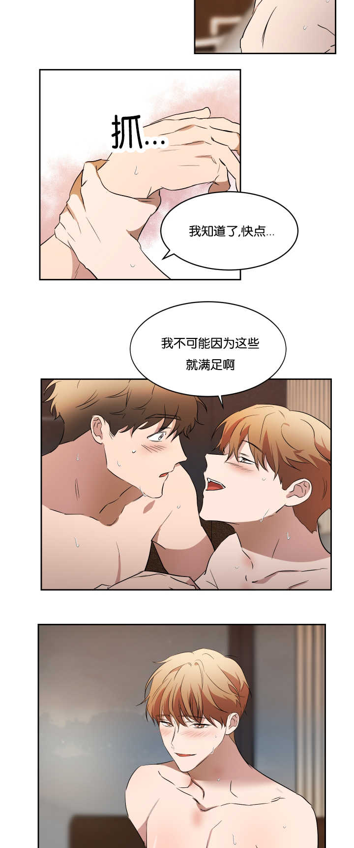 《青云而上》漫画最新章节第35章：注意关门免费下拉式在线观看章节第【2】张图片