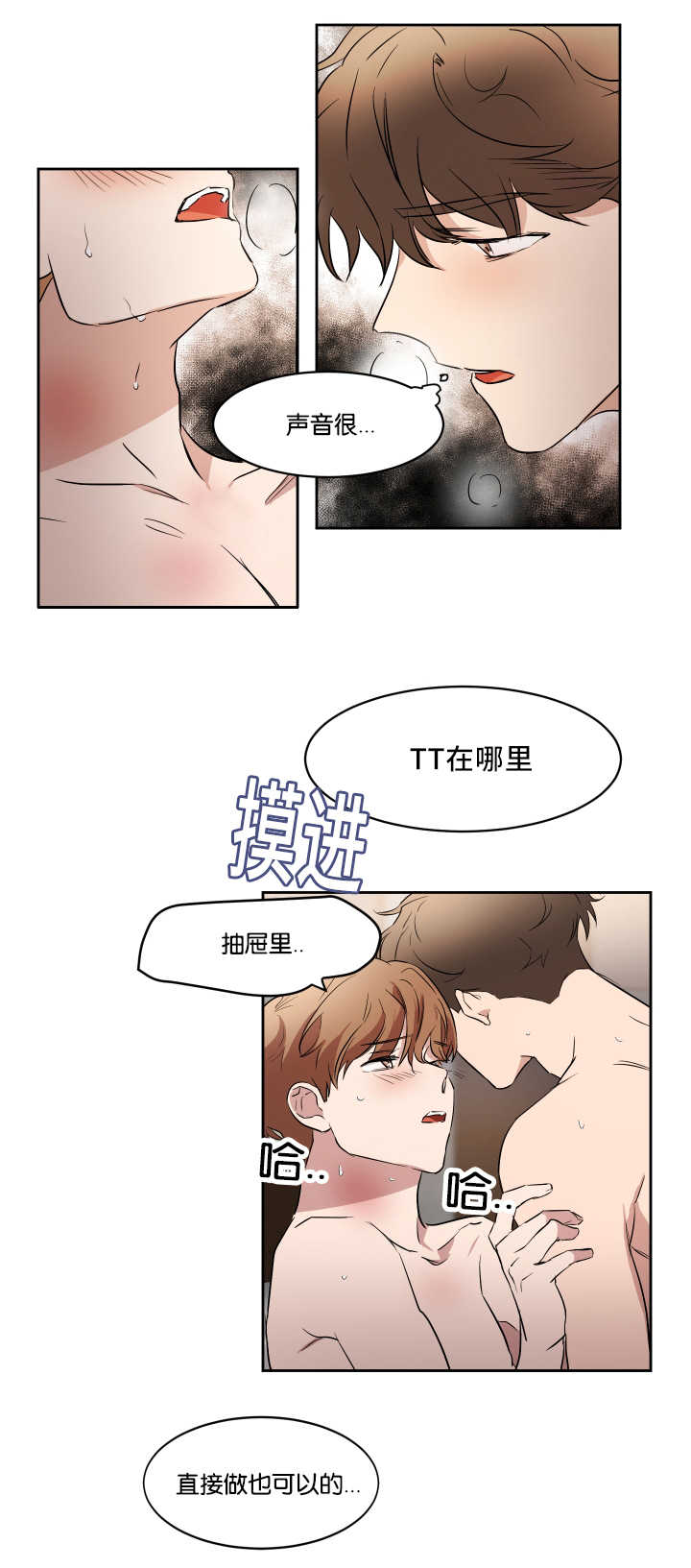 《青云而上》漫画最新章节第35章：注意关门免费下拉式在线观看章节第【6】张图片