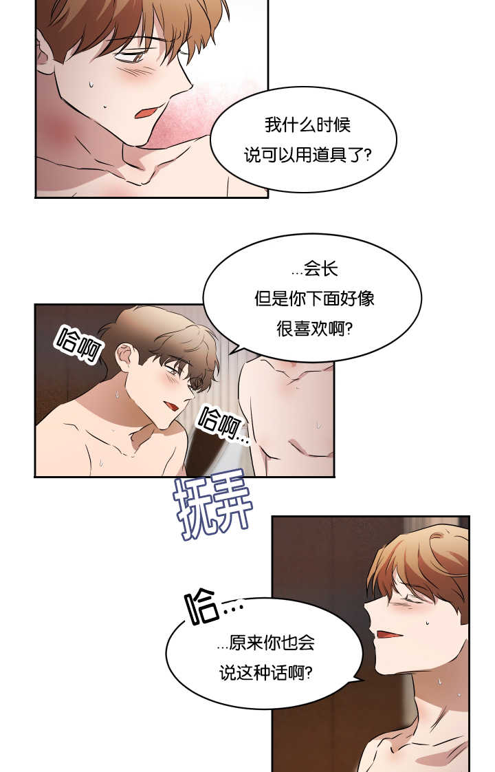 《青云而上》漫画最新章节第35章：注意关门免费下拉式在线观看章节第【3】张图片