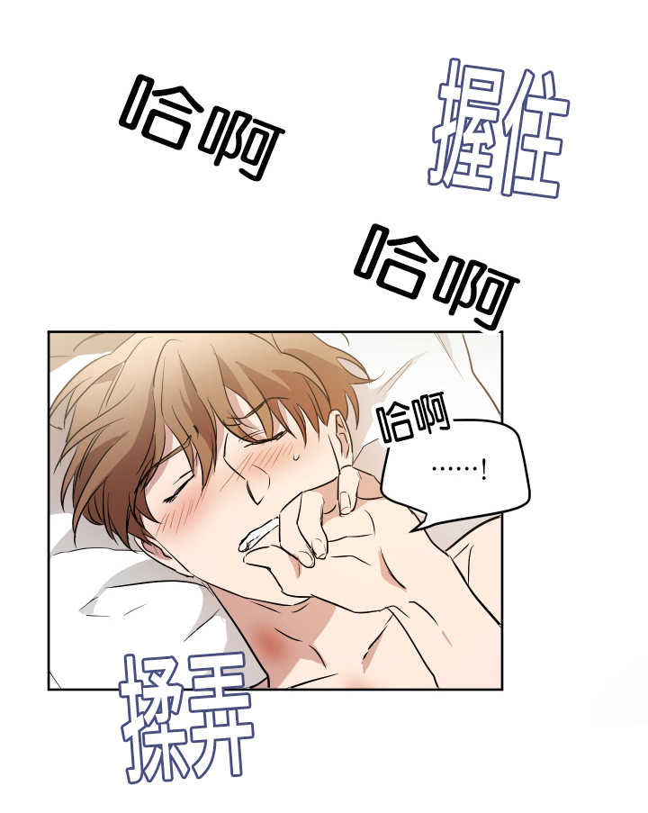 《青云而上》漫画最新章节第35章：注意关门免费下拉式在线观看章节第【7】张图片