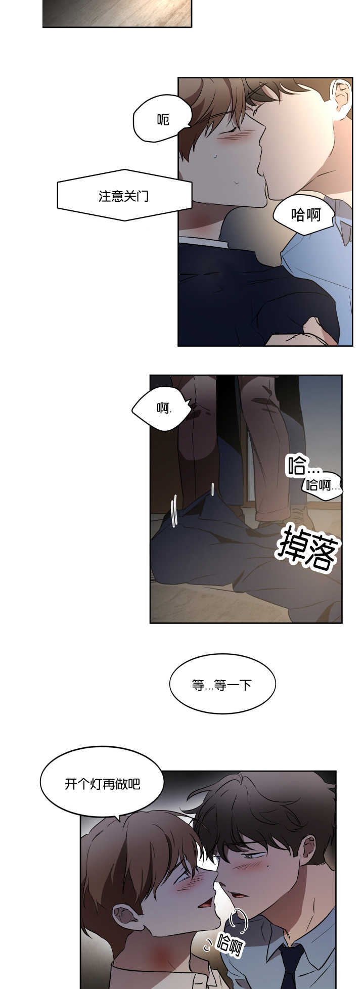 《青云而上》漫画最新章节第35章：注意关门免费下拉式在线观看章节第【10】张图片