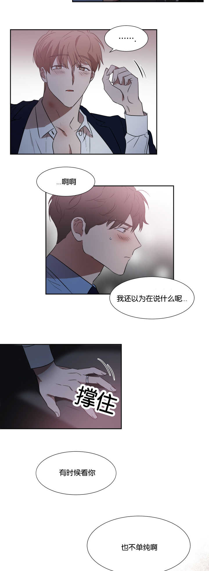 《青云而上》漫画最新章节第35章：注意关门免费下拉式在线观看章节第【13】张图片