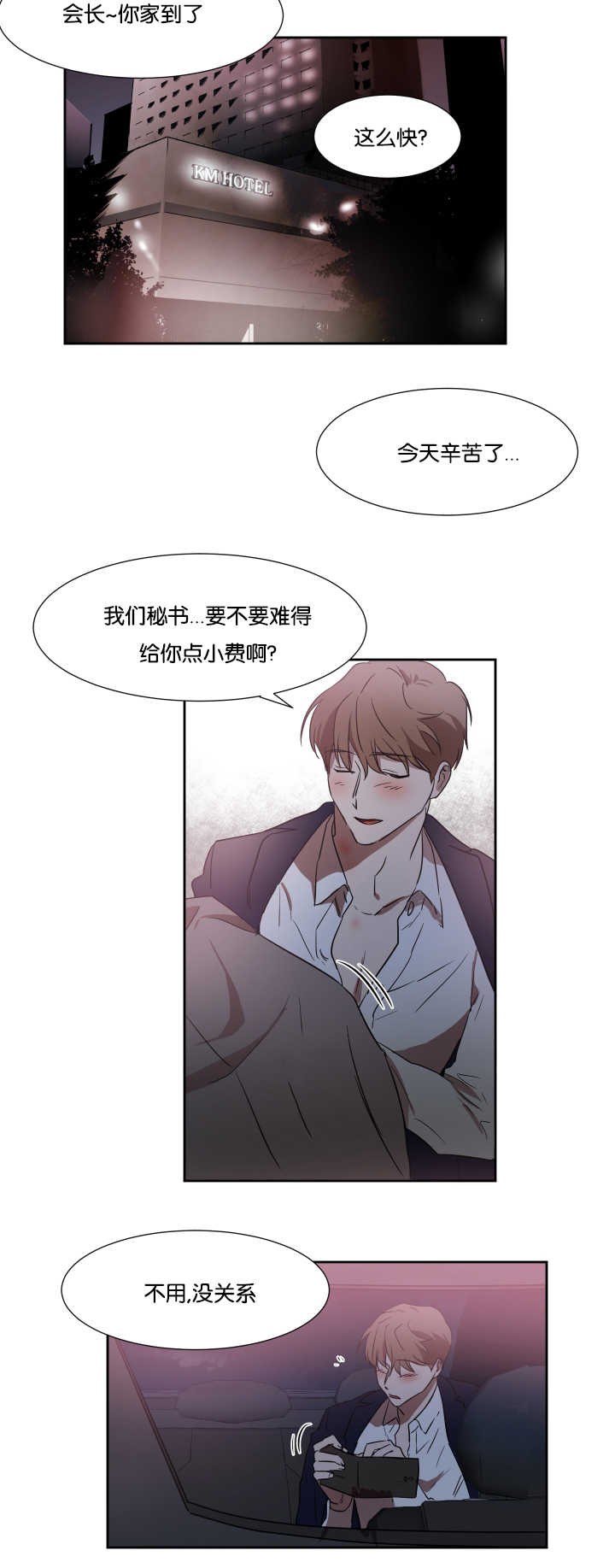 《青云而上》漫画最新章节第35章：注意关门免费下拉式在线观看章节第【15】张图片