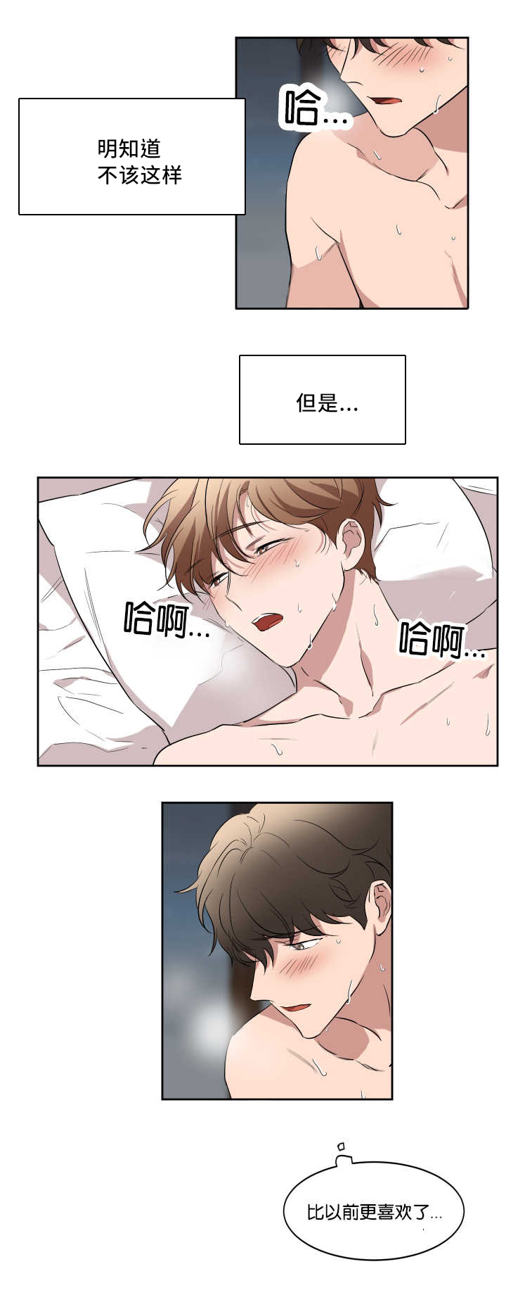 《青云而上》漫画最新章节第36章：还没联系免费下拉式在线观看章节第【13】张图片