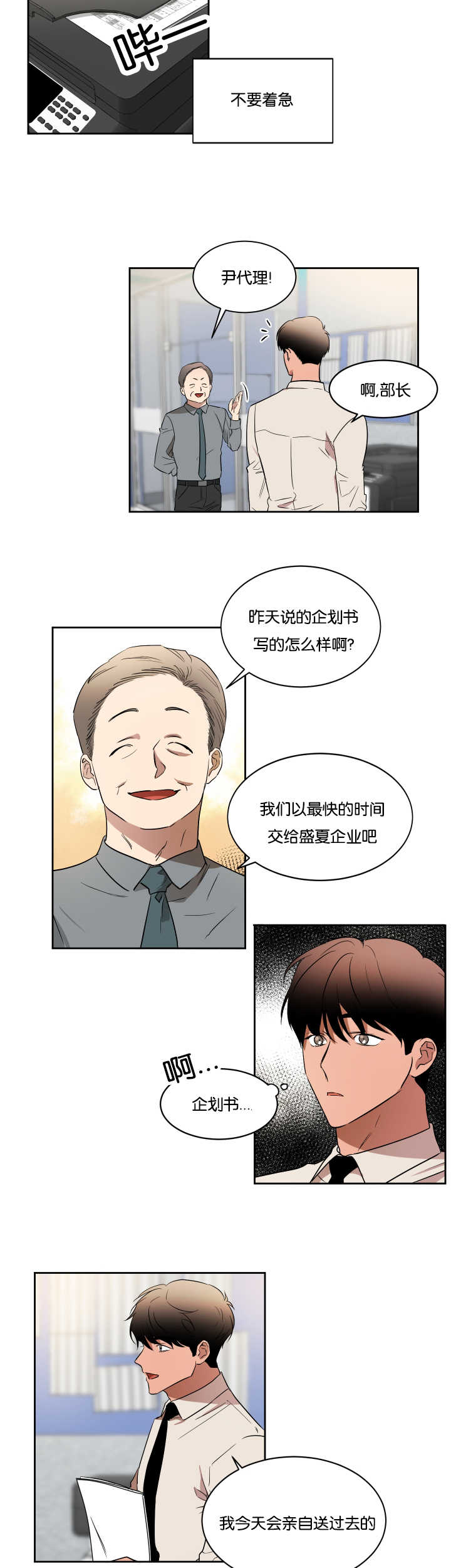 《青云而上》漫画最新章节第36章：还没联系免费下拉式在线观看章节第【9】张图片