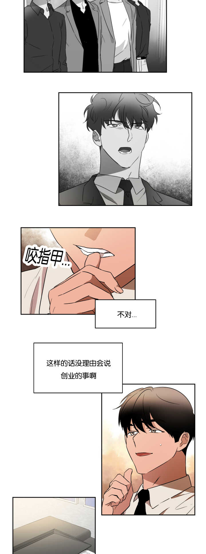 《青云而上》漫画最新章节第36章：还没联系免费下拉式在线观看章节第【10】张图片