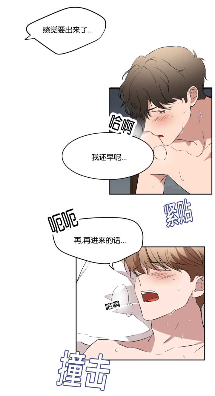 《青云而上》漫画最新章节第36章：还没联系免费下拉式在线观看章节第【15】张图片