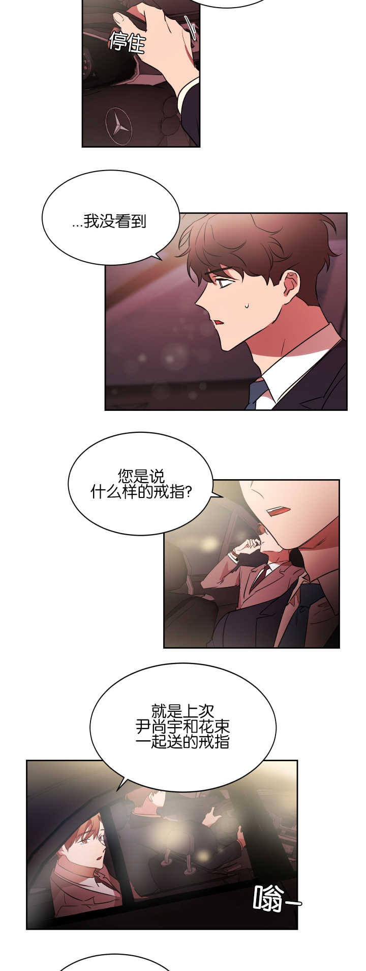 《青云而上》漫画最新章节第37章：有点尴尬免费下拉式在线观看章节第【4】张图片