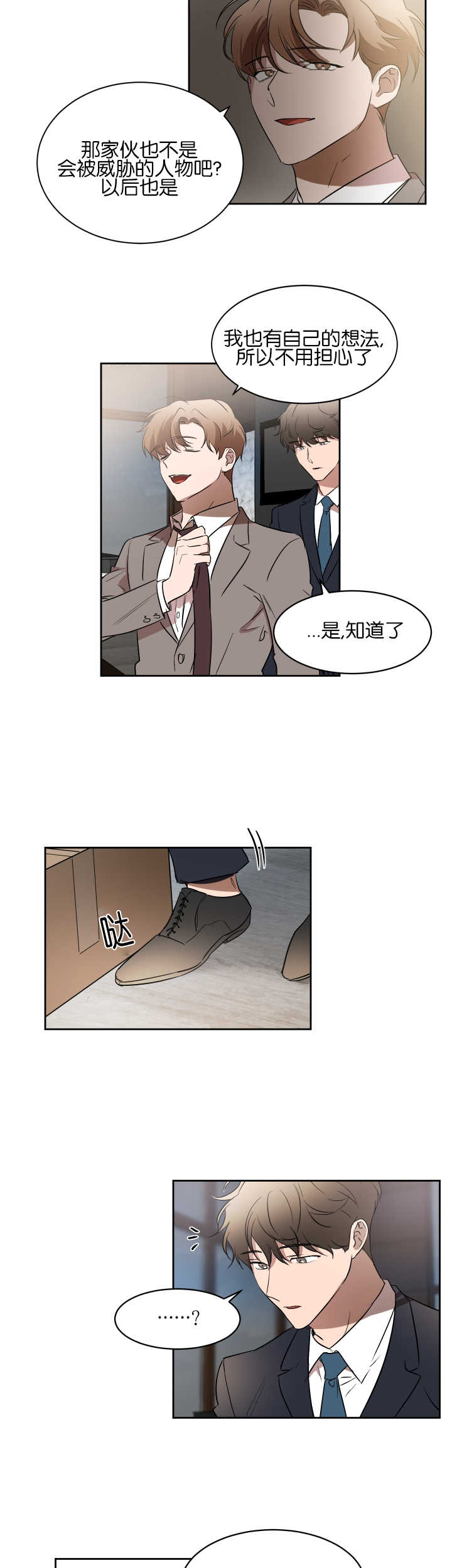 《青云而上》漫画最新章节第38章：你想玩吗免费下拉式在线观看章节第【14】张图片